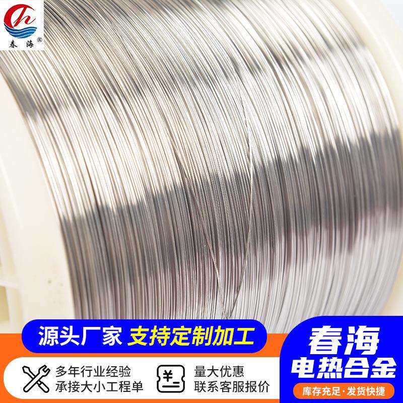 Cr20Ni80镍铬丝光亮色氢退镍铬加热丝泡沫切割发热丝