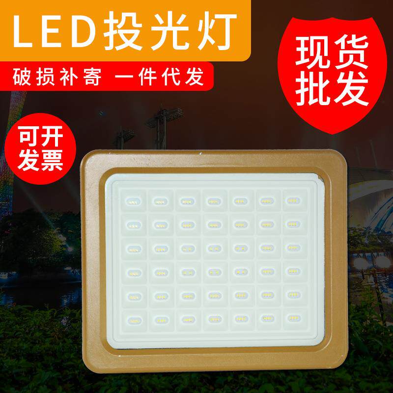 厂家供应LED三防投光灯 100W200W加油站顶棚泛光投光灯 探照灯