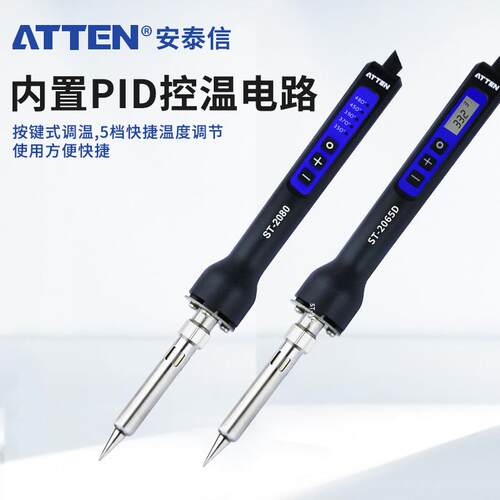 安泰信电烙铁锡焊套装恒温可调温数显工业级维修焊接洛铁ST-2065D
