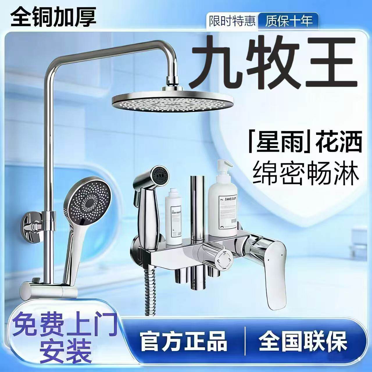 全铜卫浴花洒家用淋浴套装十大品牌太阳能恒温浴室沐浴卫生间喷头