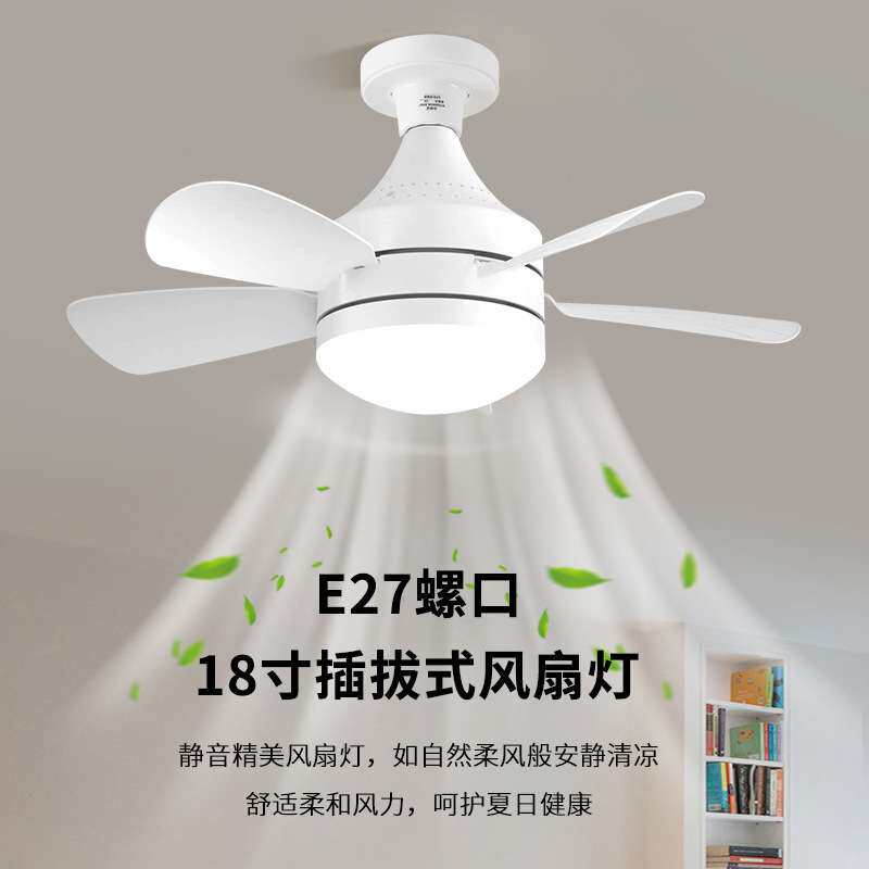 新款E27螺口可拆卸扇叶风扇灯遥控LED三色可调节能静音强风吊扇灯