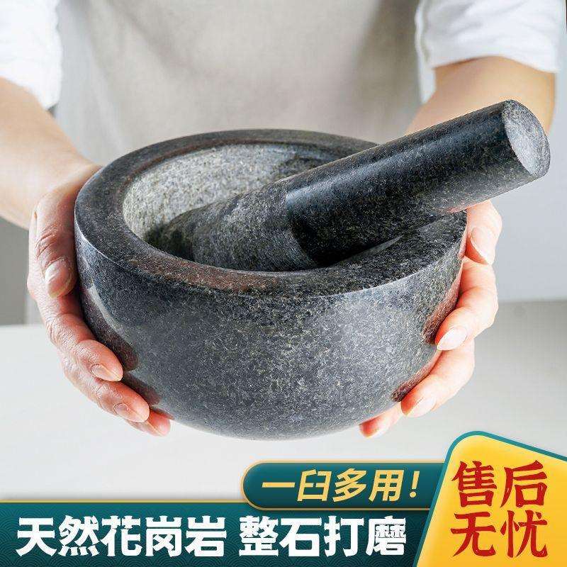 纯天然花岗岩石臼子捣辣椒器家用石捣臼捣碎手工研磨老式擂钵