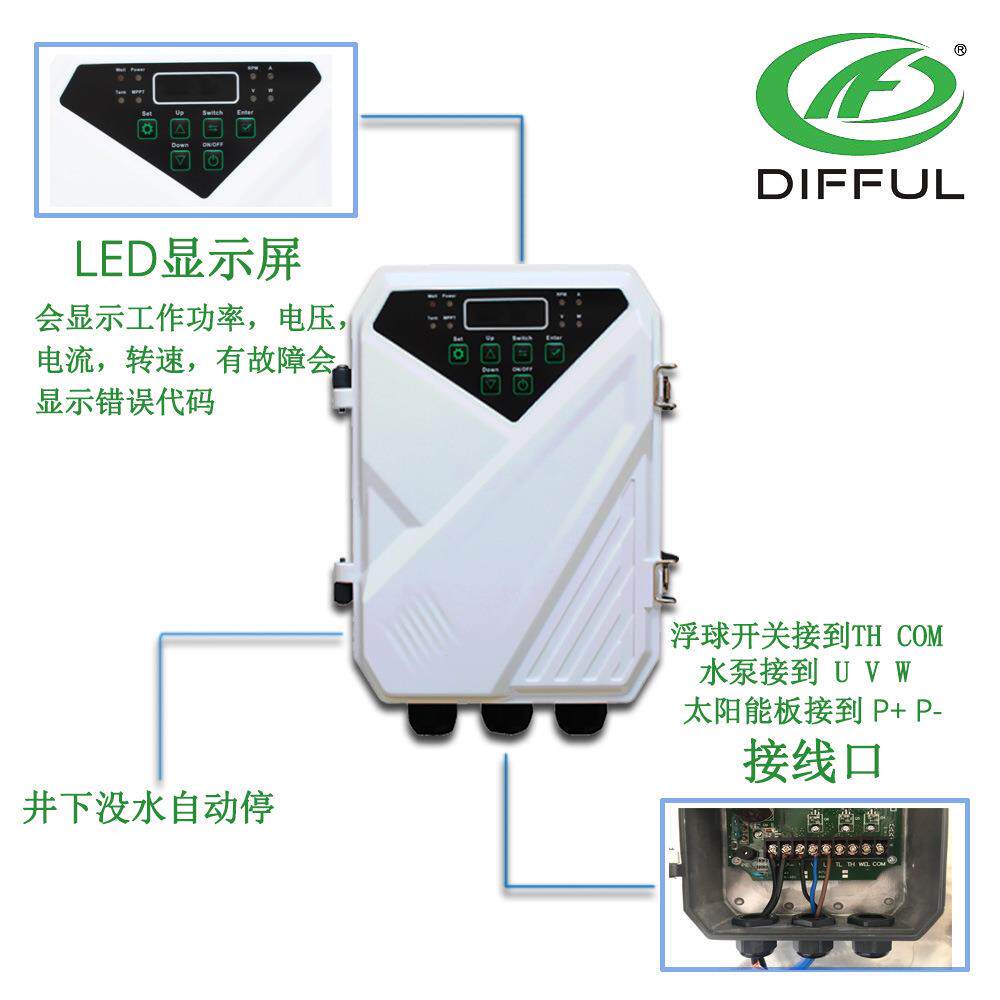 DIFFUL3寸微型太阳能螺杆泵 高扬程直流无刷潜水泵 不锈钢深井泵
