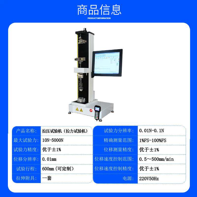 数显弹簧拉力试验机 2KN精密型力学测试设备 单臂弹簧拉压检测机