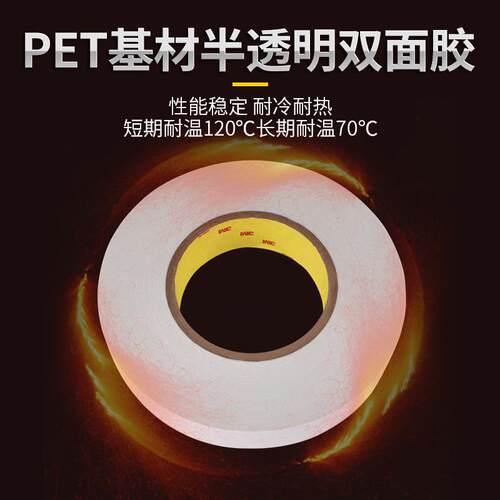 3m9415pc双面胶可移胶一面高粘一面低粘重复粘贴透明强弱双面胶带