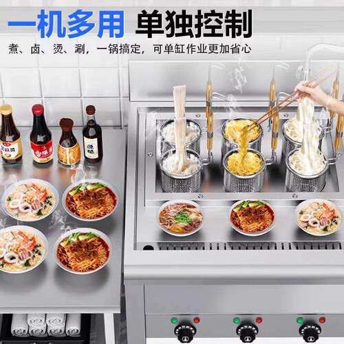 煮面炉商用电热立式煮面锅烫粉炉煮饺子汤面炉煮食炉冒菜煮粉面机