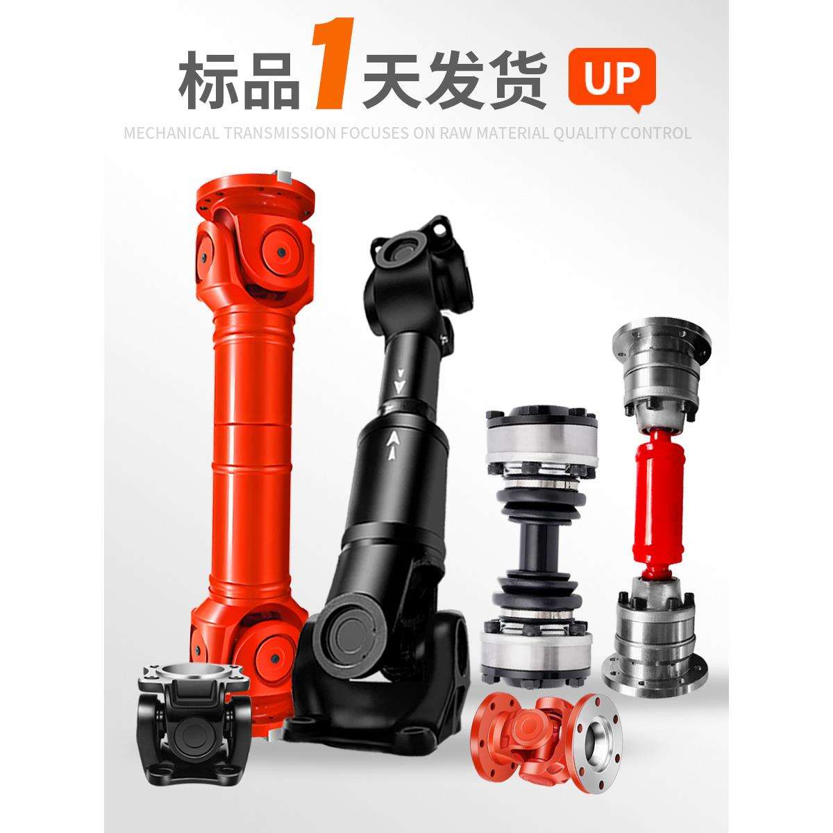 万向联轴器万向连接器万向节联轴器传动轴十字轴法兰万向轴连接杆