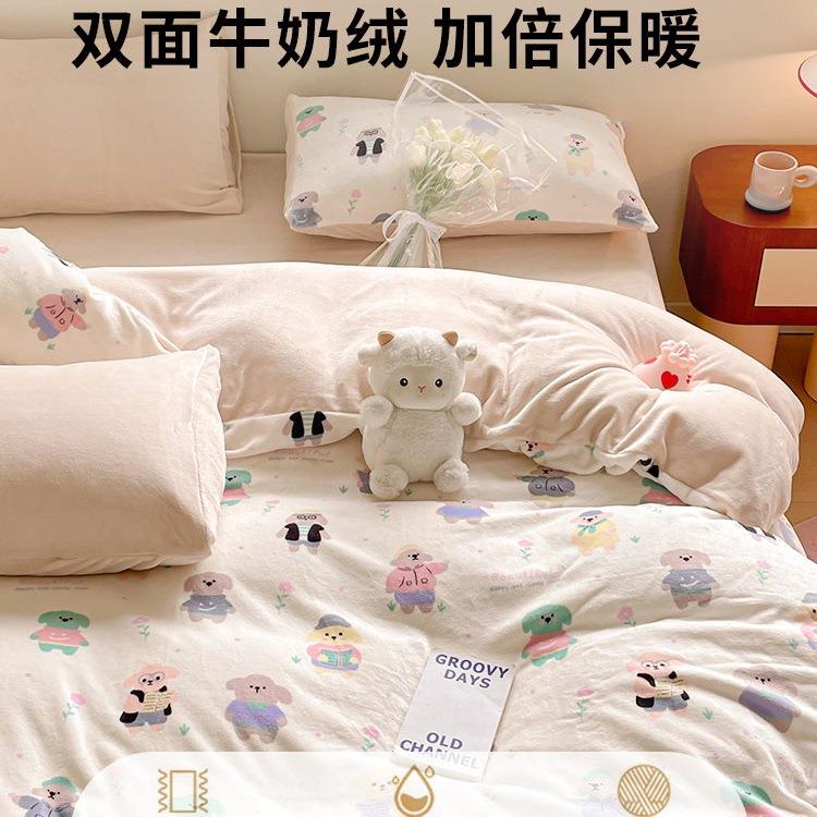 加厚牛奶珊瑚绒床上四件套冬款可爱加绒床品法兰绒被套床单三件套