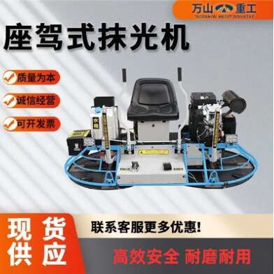 驾驶型混凝土抹光机水泥马路收面机磨光机地坪广场汽油柴油磨光机