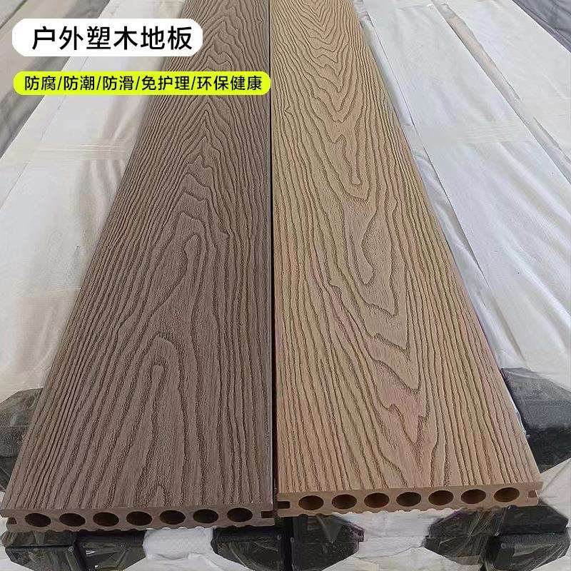 工厂直销塑木地板户外木塑板共挤室外庭院防腐木露台地板塑木围栏