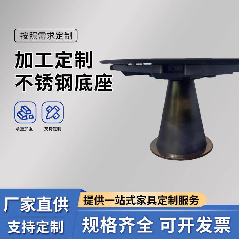 金属不锈钢桌脚吧台脚架茶几支撑圆桌餐桌底座桌子腿铁艺桌腿支架