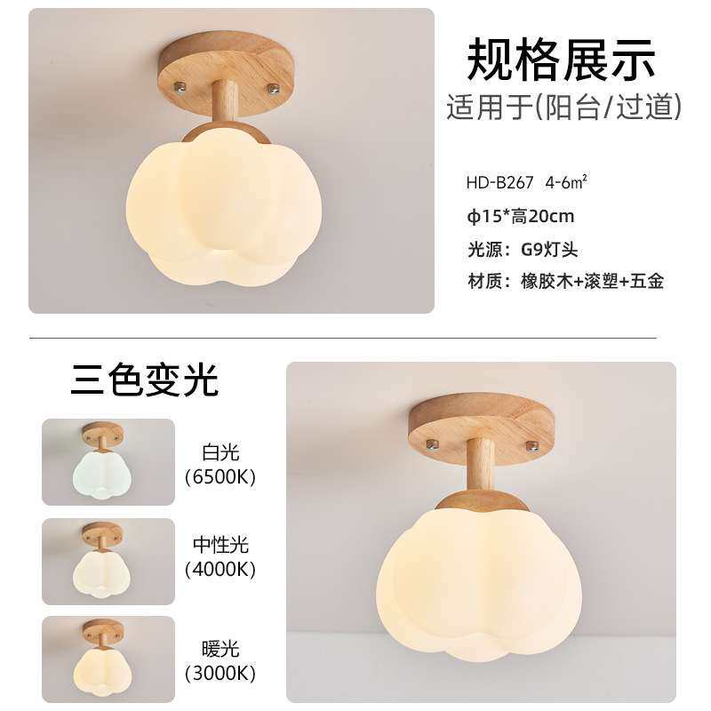 中古风吸顶灯新款阳台灯复古中式奶白玻璃入户玄关灯走廊过道灯