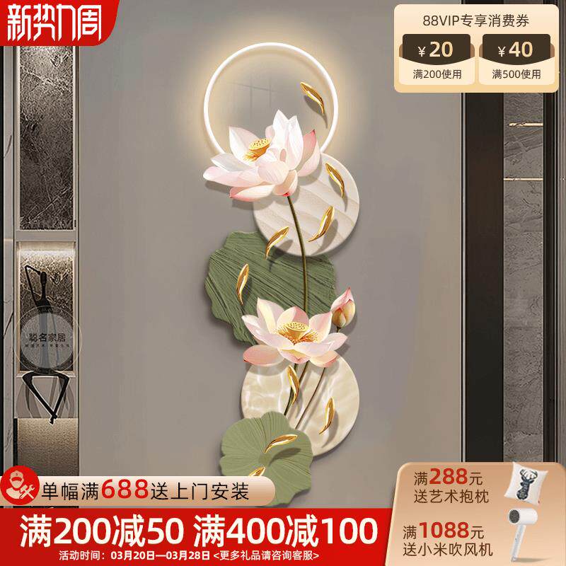 3d立体九鱼图玄关装饰画现代轻奢荷花壁灯画入户走廊过道高档挂画
