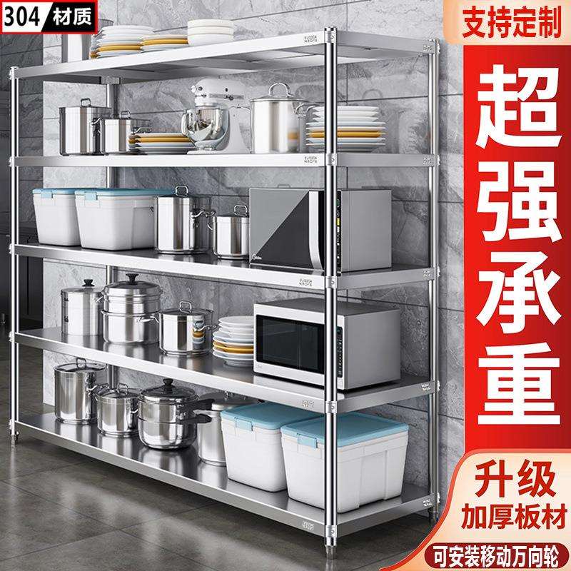 304不锈钢置物架五层高度可调厨房杂物收纳架家用微波炉烤箱架子