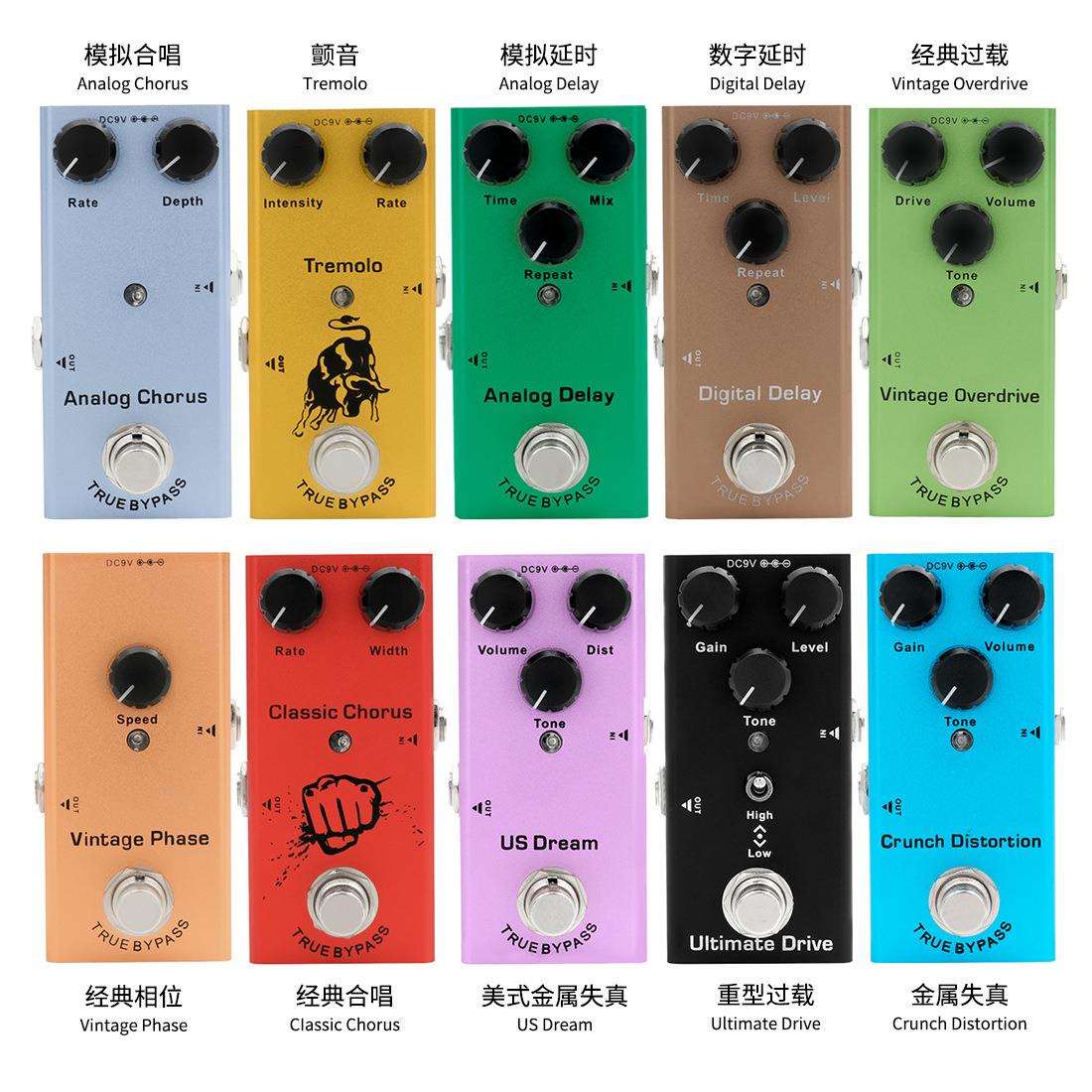 电吉迷你他效果器十种效果失真合唱颤音延时过载吉他单块效果器