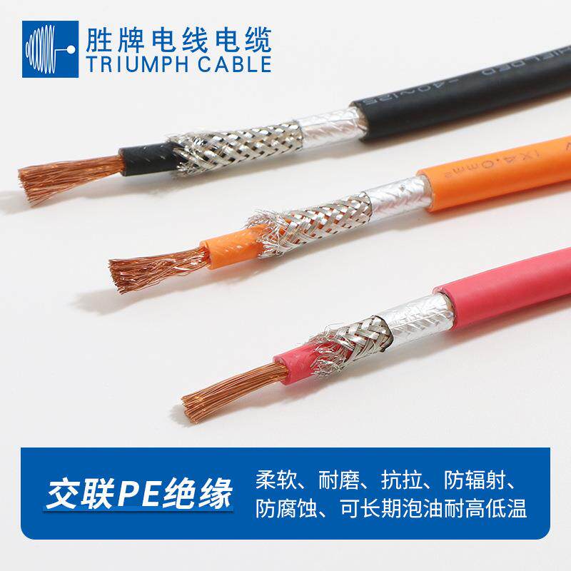 胜牌50mm70mm屏蔽高压1*25mm2新能源单芯耐高压EV电动汽车充电线