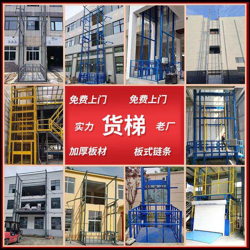 液压货梯厂家仓库载货升降机平台2吨曳引厂家简易导轨8轨货梯