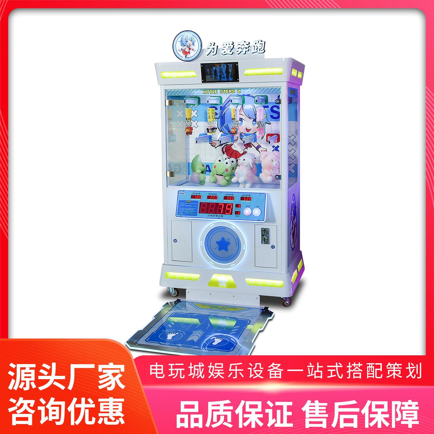 美之星运动型礼品投币游戏机为爱奔跑大型商用网红引流娱乐设备