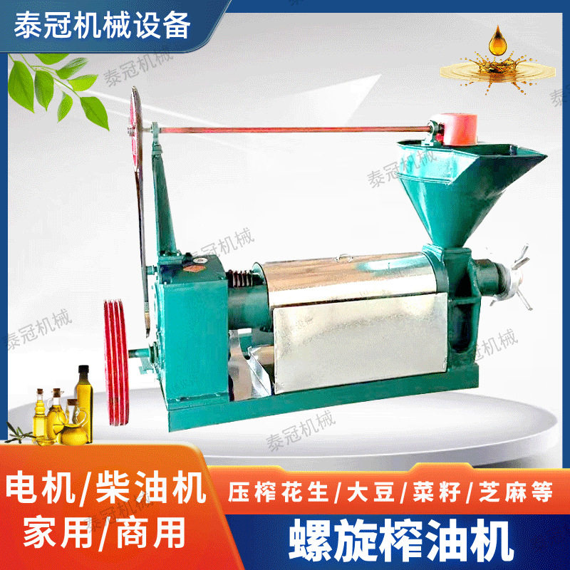 大豆花生榨油机6YL型螺旋 菜籽芝麻胡麻核桃葵花籽棕榈果打油机