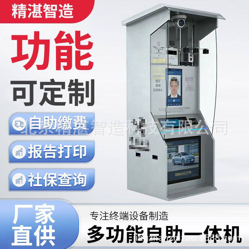 户外车辆识别系统无人值守扫码对讲缴费检查自助打单智能一体机