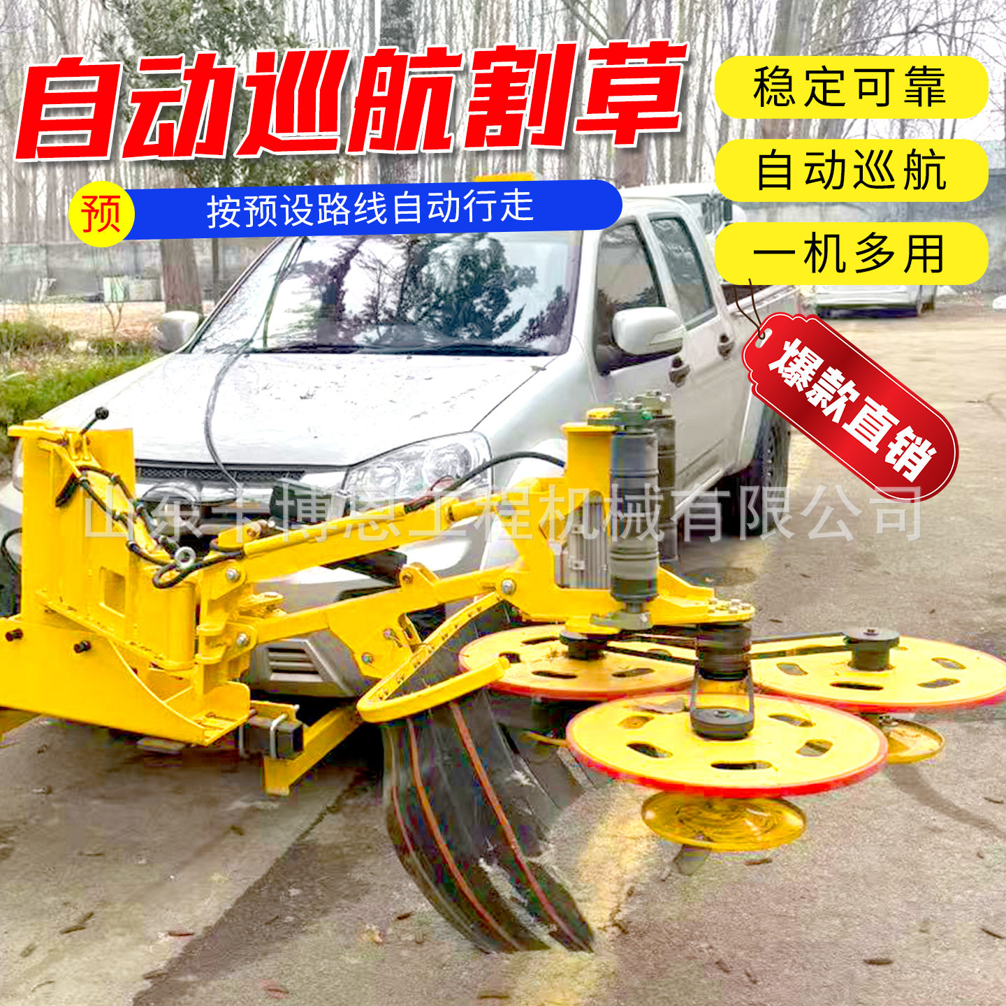 车载式避障割草机道路护栏下避让修剪机车载式高速公路绿化带修剪