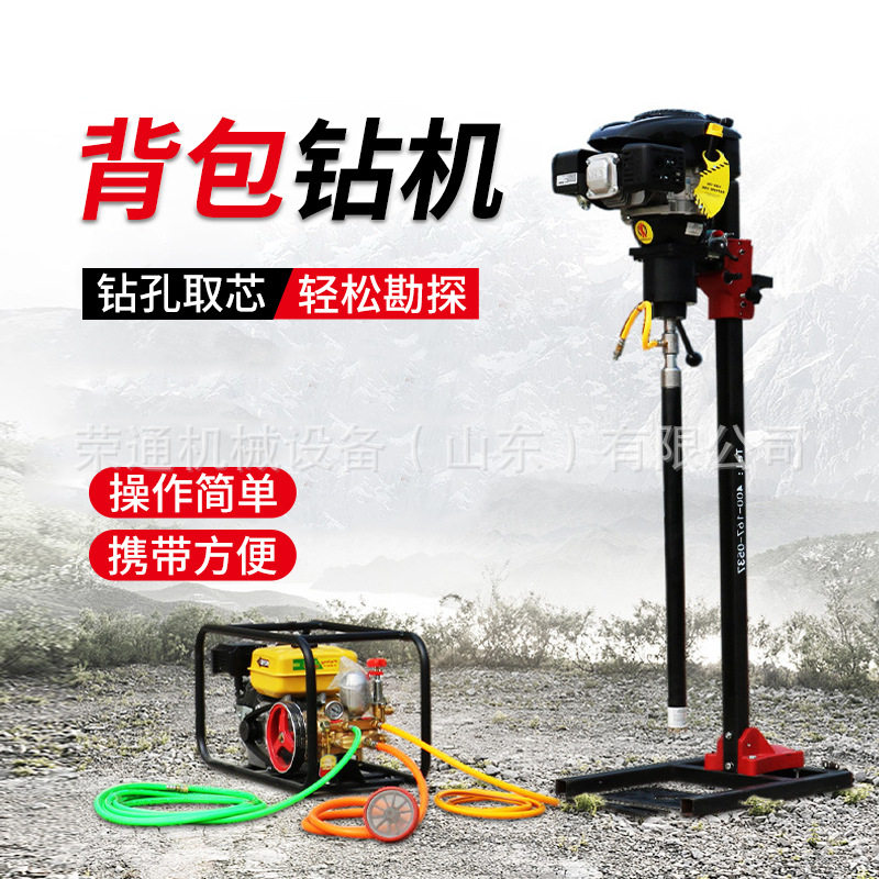 轻便型背包钻机zc-20架柱式汽油bq-20便携双人单人手持式岩心钻机