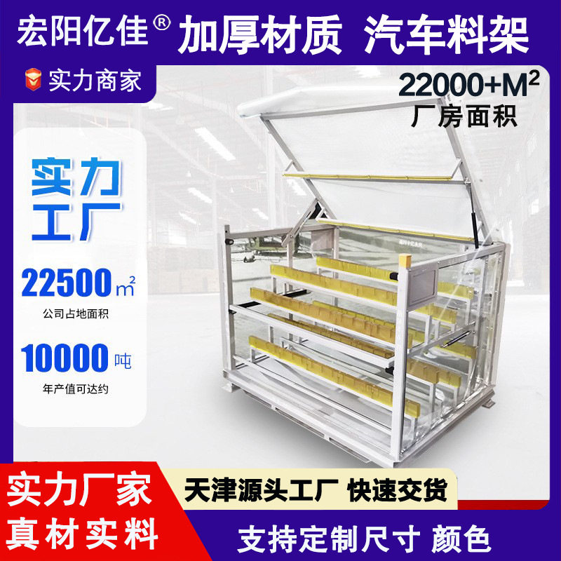 天津厂家定制 汽车零部件料架汽配周转器具转运架专用可移动