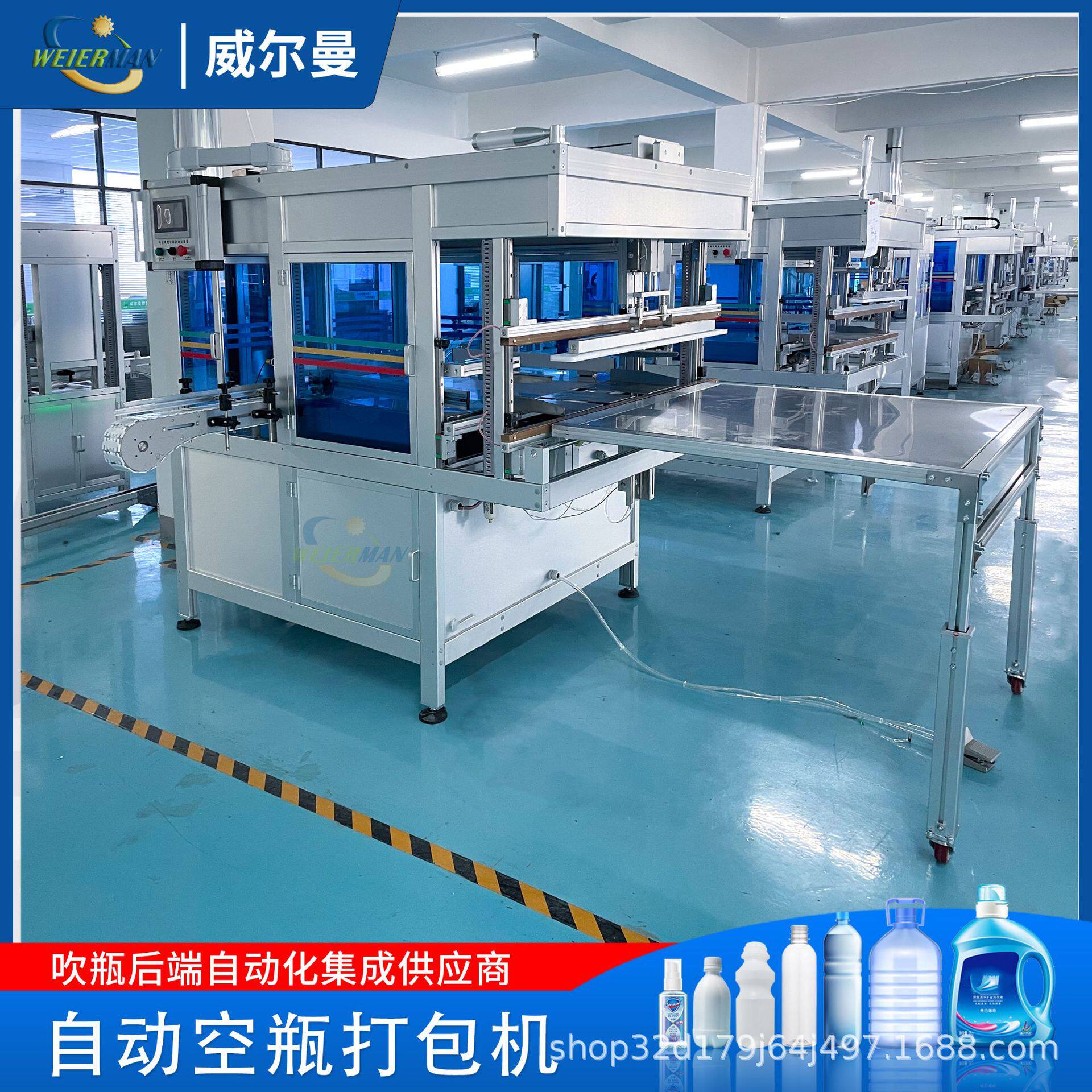 高产量PET瓶装袋机塑料瓶自动化装袋自动封口支持定制超长质保