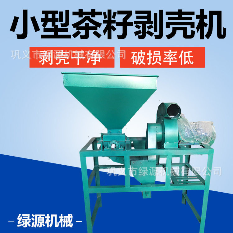 小型电动油茶果脱壳机茶籽仁壳分离机设备家用青茶籽剥壳机