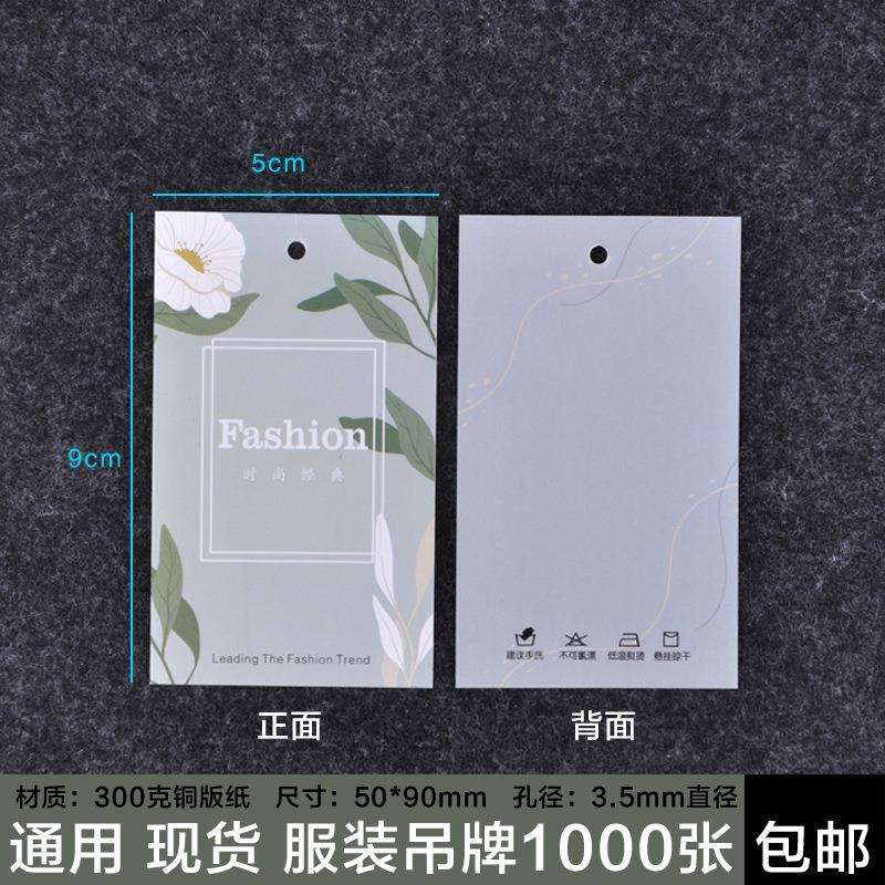 服装吊牌 现货通用款式 莫兰迪脚轮/万向轮
