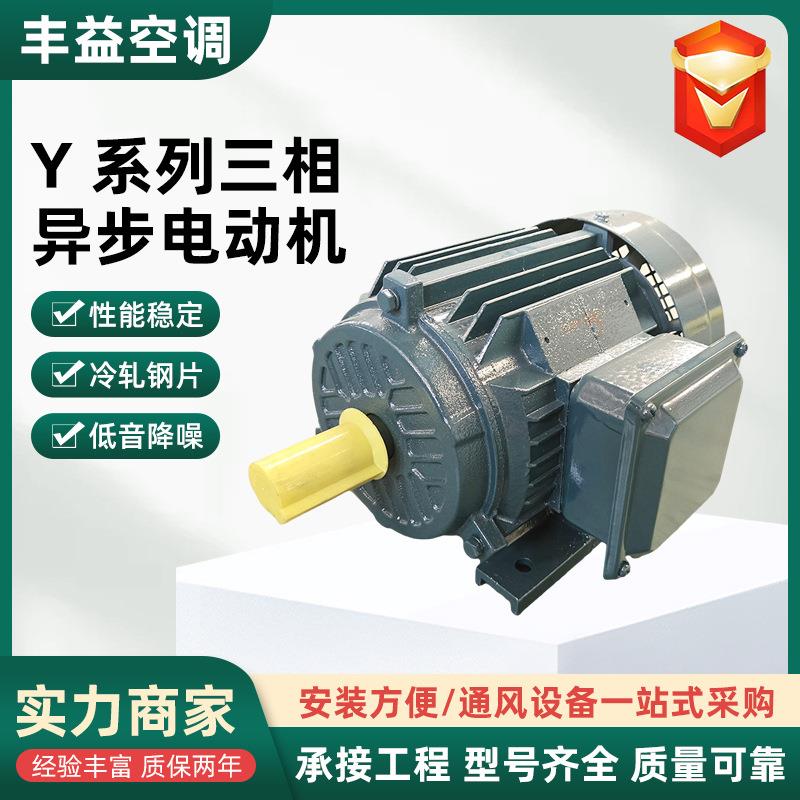 三相异步电动机国标铜线电机380v交流电机轴流风机专用微型电机