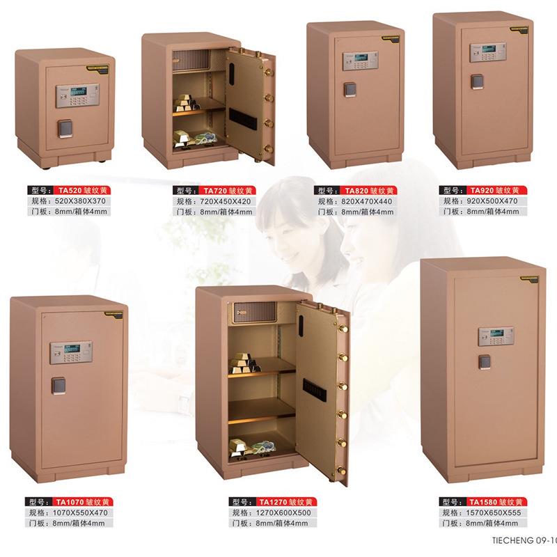 万家保 保险柜TA型号电子密码款多功能全钢防盗隔层家用酒店保险