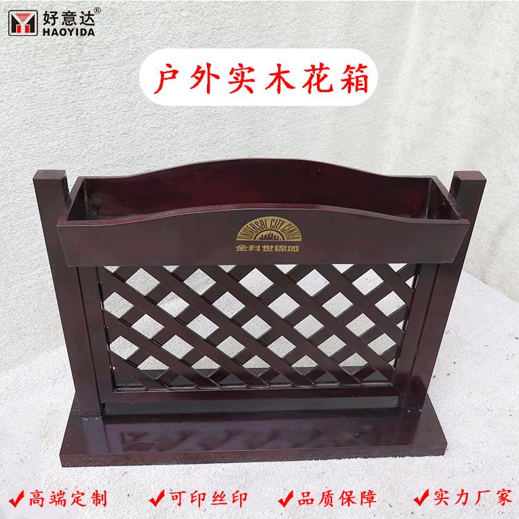 好意达户外园林花箱 木质长方形花架 商业街大号加厚隔断花槽绿植