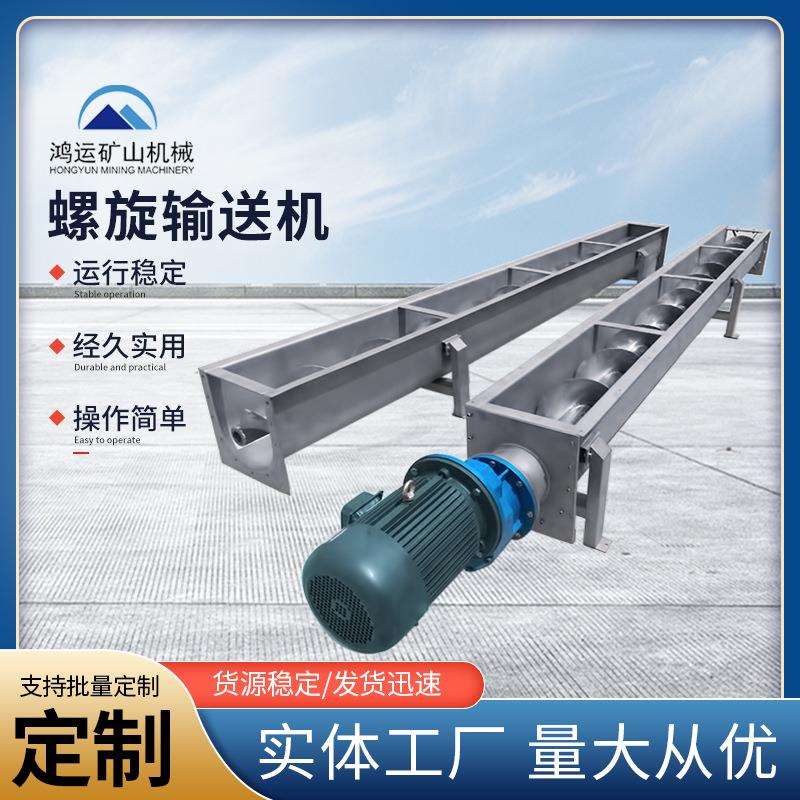 u型槽螺旋输送机绞龙平行冷却蛟龙上料提升机不锈钢水泥垂直颗粒