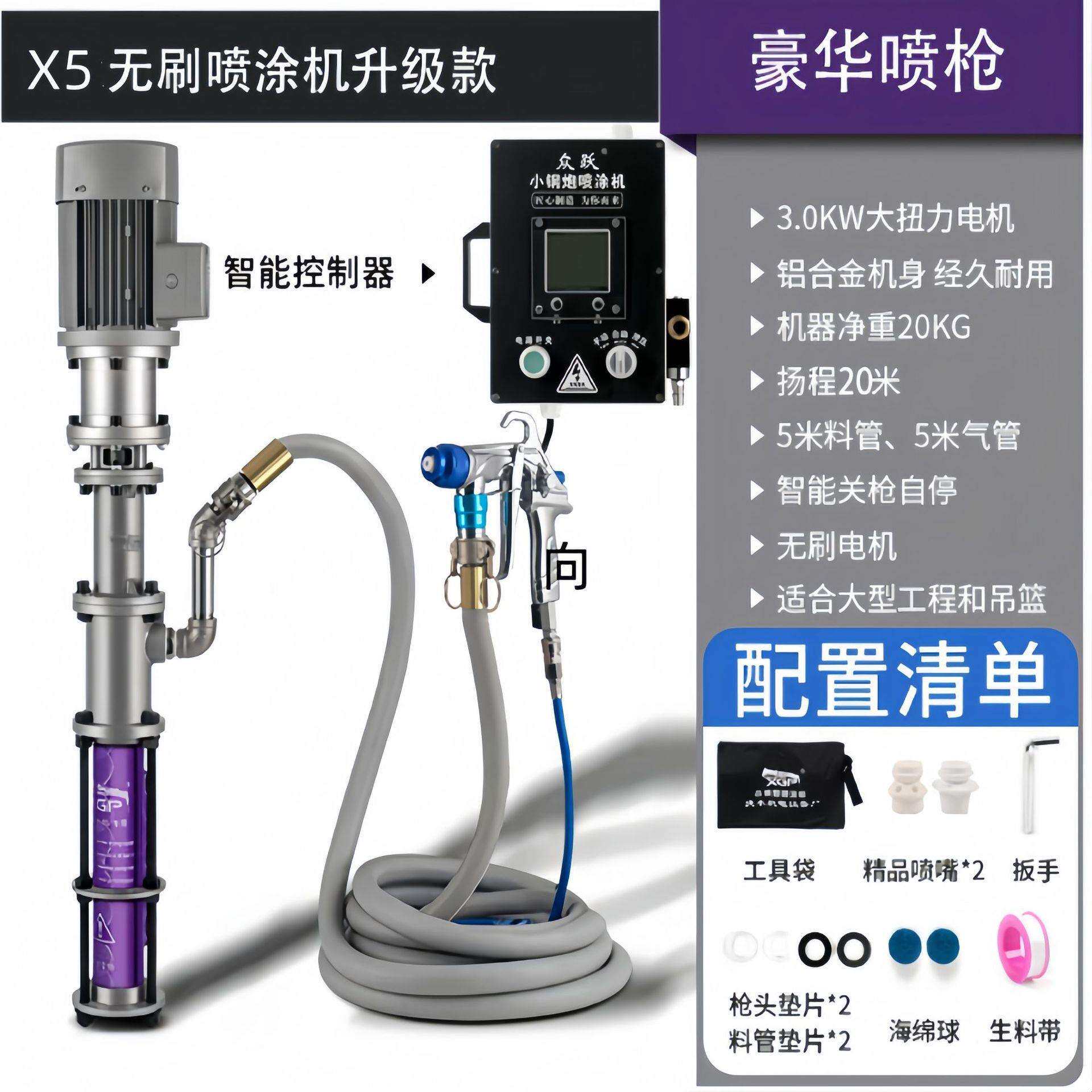 无刷小钢炮真石漆喷涂机一体机聚氨酯外墙腻子防水涂料防火喷漆机