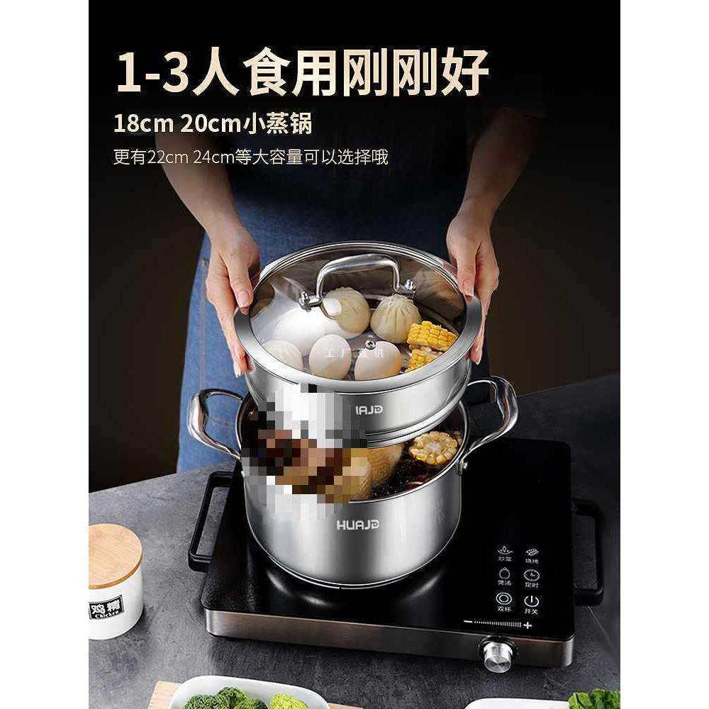 小蒸锅家用304不锈钢加厚双层蒸笼屉迷你小号蒸煮两用锅