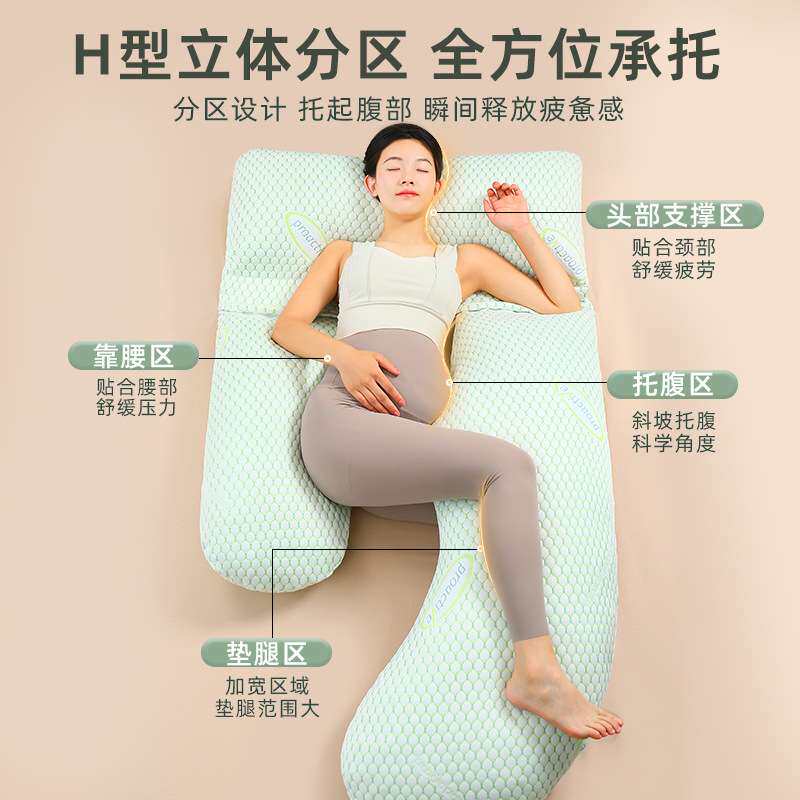 枕头侧睡枕侧卧枕抱枕孕期多功能U型枕靠枕支撑产后孕产妇全专用