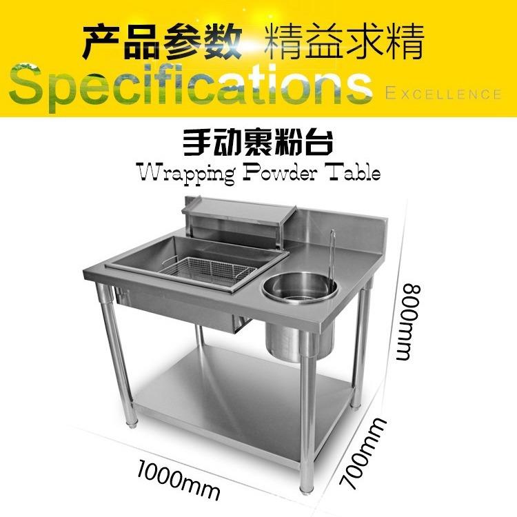 GW-1000加厚不锈钢裹粉台商用焊接一体果粉台炸鸡裹粉筛粉工作台