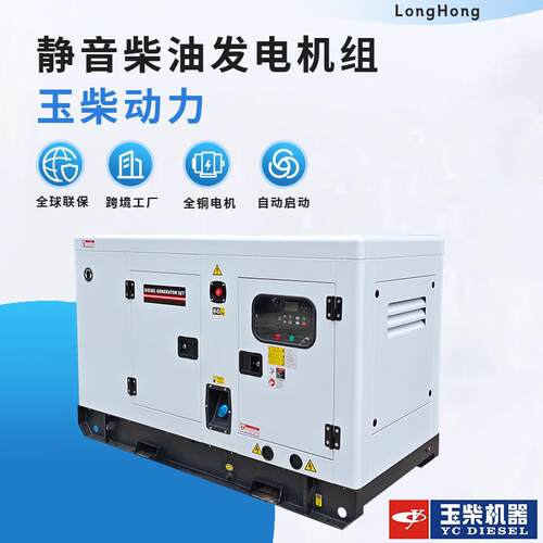 玉柴柴油发电机50kw静音小型发电机移动拖车无刷电机YC4D90Z-D21