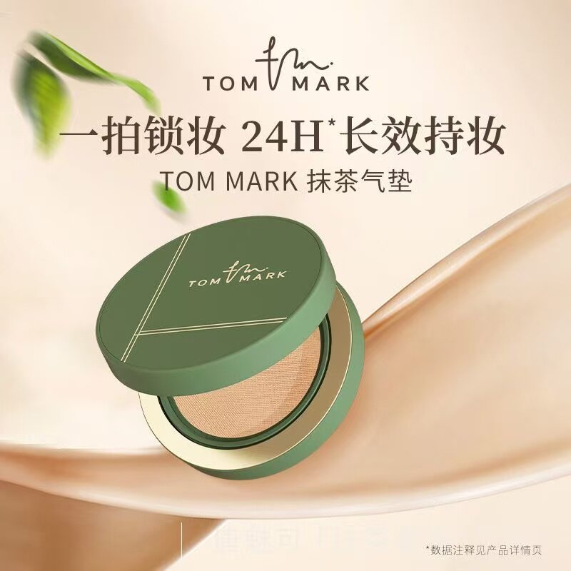 TOM MARK/唐魅可持妆锁色气垫粉底霜674抹茶气垫持妆防水防汗润泽