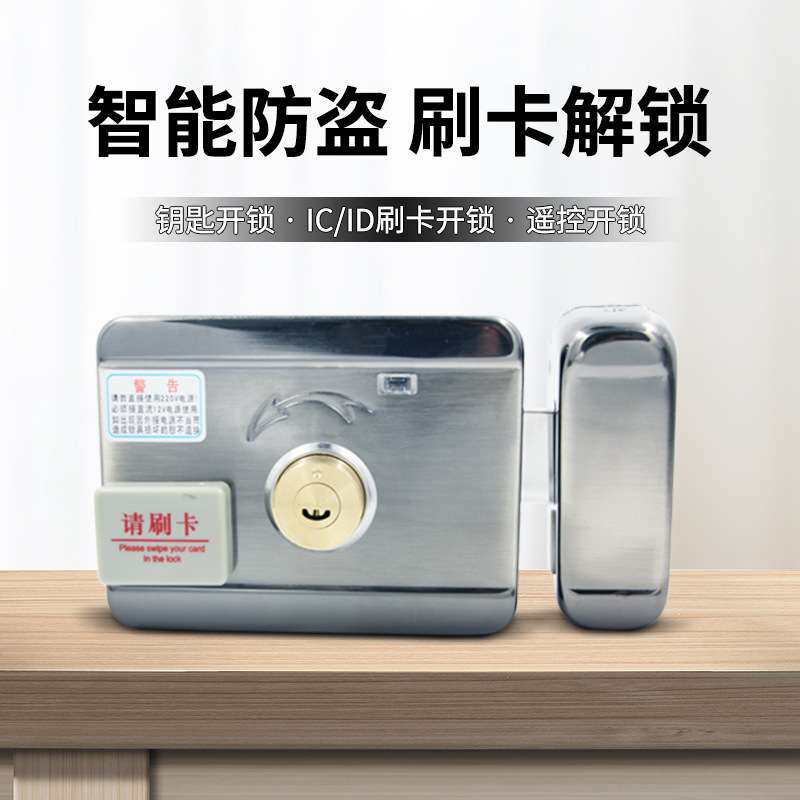 安控电控锁免布线门禁锁电子锁家用密码锁出租屋感应一体刷卡遥控