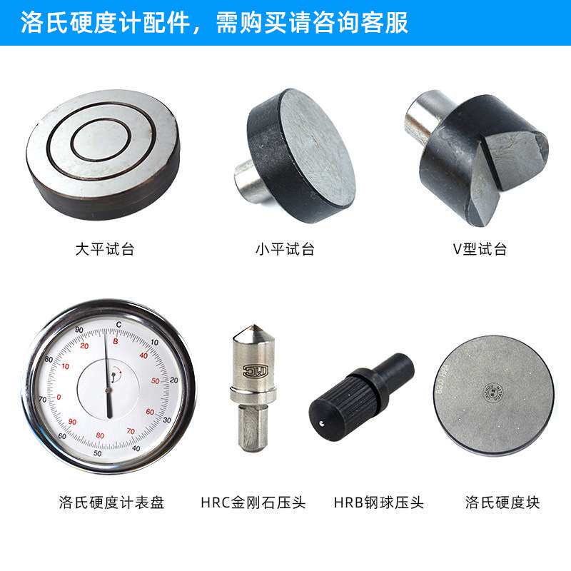 力华 高精度HR-150A洛氏硬度计模具热处理专用钢铁金属硬度测试计