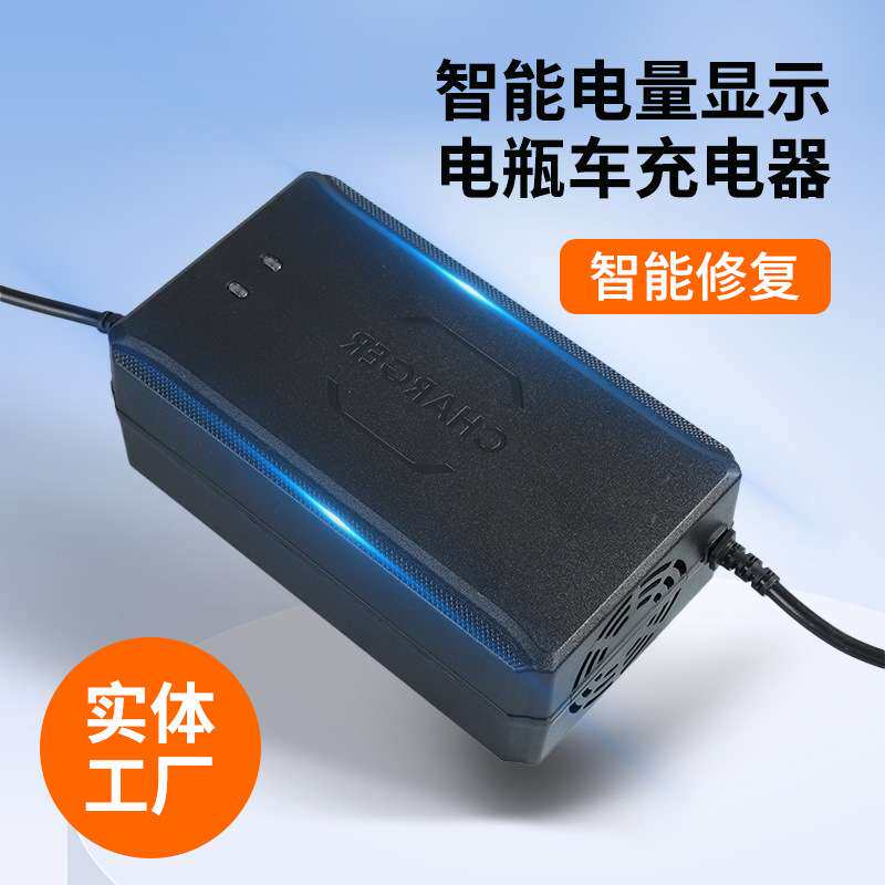 电动三轮车铅酸蓄电池智能充电器48V60V72V58Ah8A足电流足功率