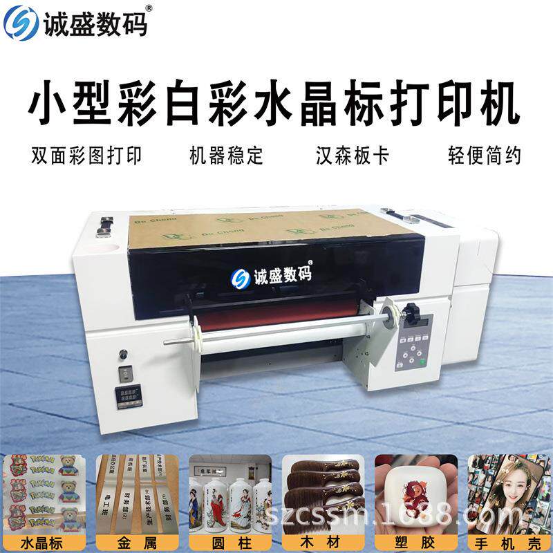 苏州30厘米宽幅烫金水晶标UV打印机酒瓶酒标酒盒个性彩绘uv打印机