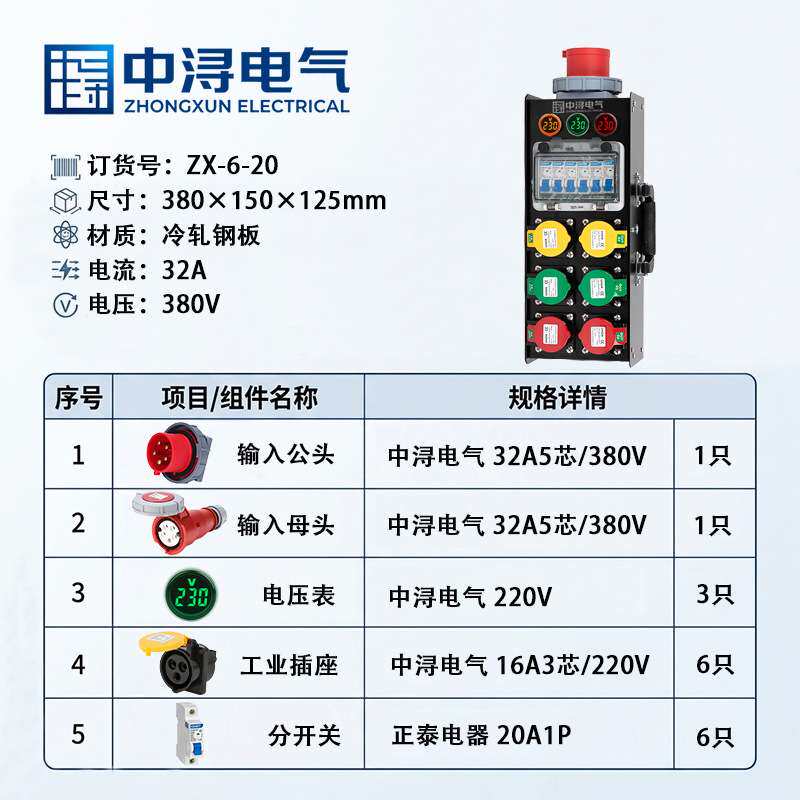 6路LED舞台大屏电源直通箱12路手提式小电箱16A32A演出婚庆分线盒