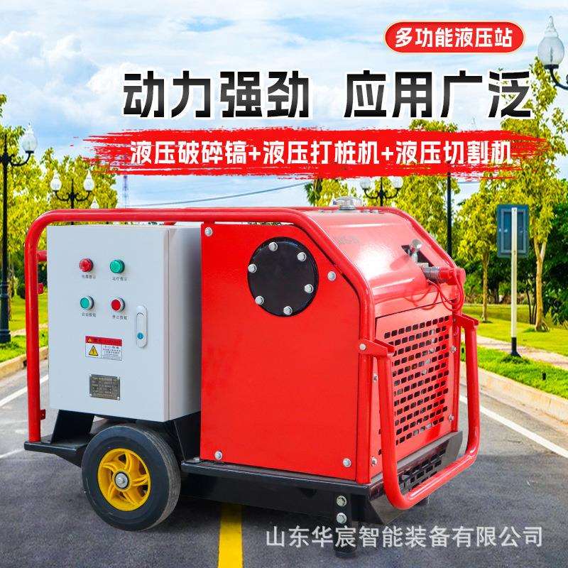 大功率双回路动力液压泵站 便携式移动破碎镐泵站 应急抢修动力单