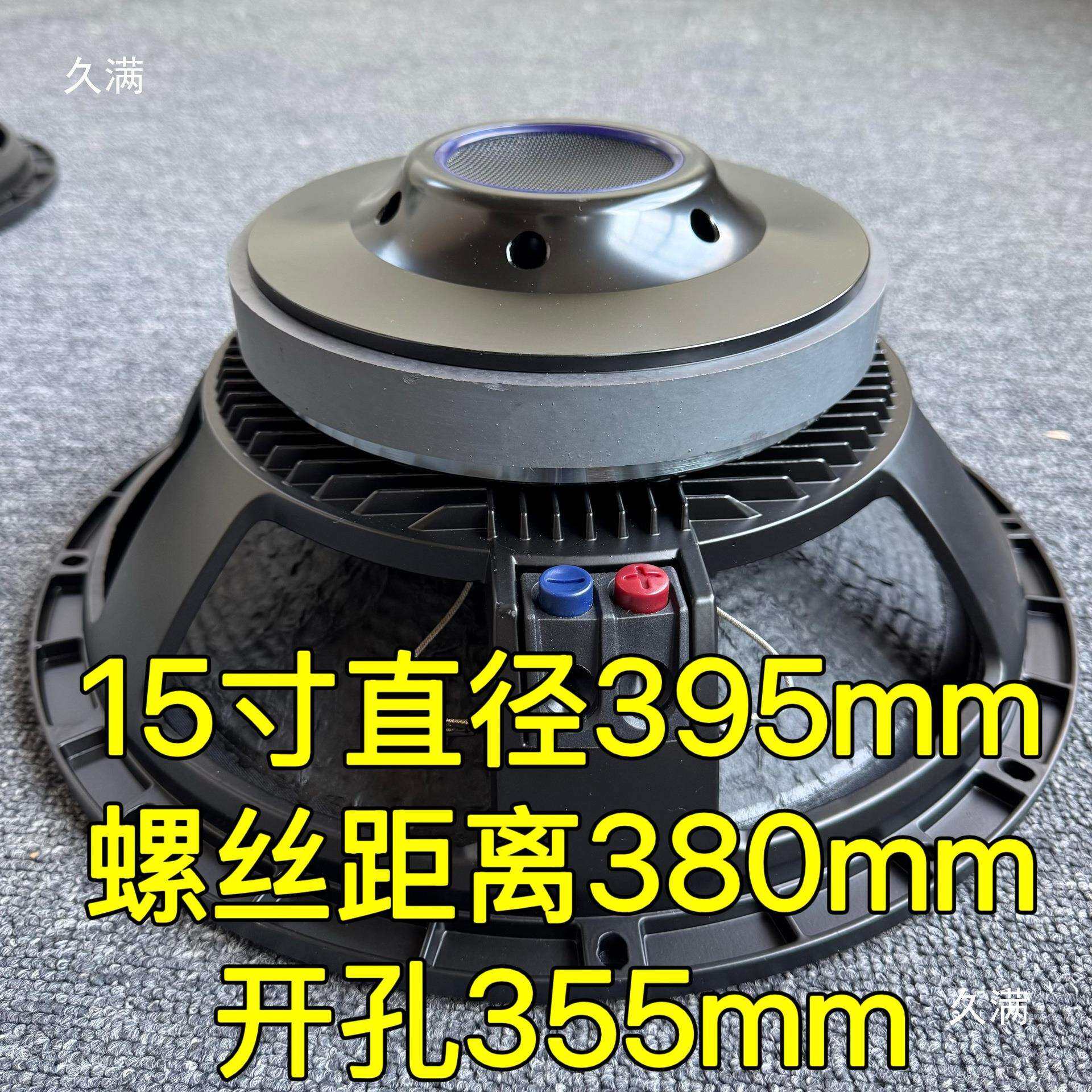 蒂尔悦18寸15寸220磁100芯低音喇叭演出全频音箱酒吧重低音用