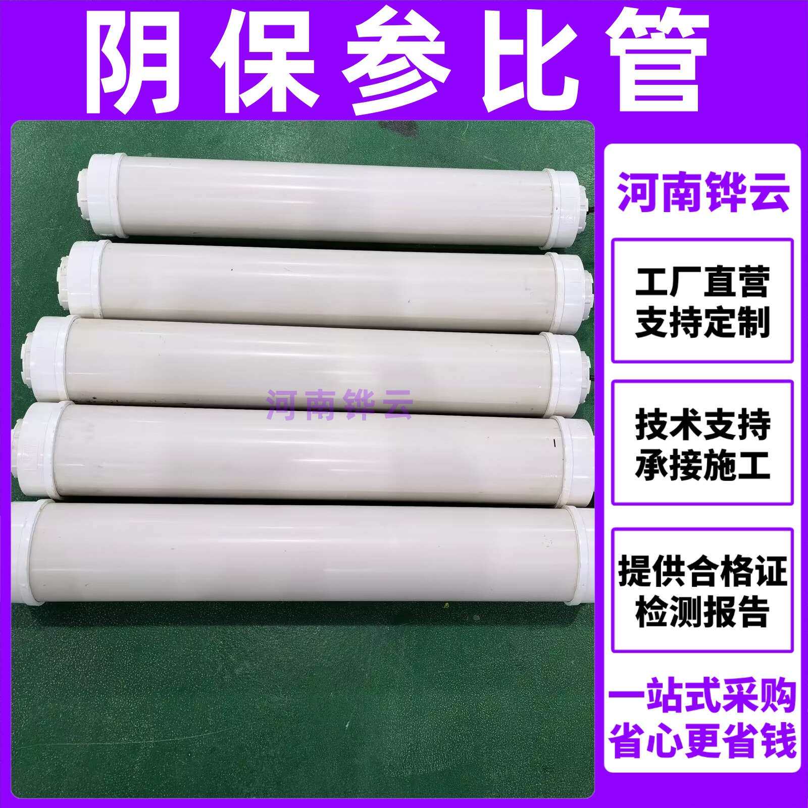 沙漠专用参比电极管2米 耐盐碱抗风蚀阴极保护长效参比管