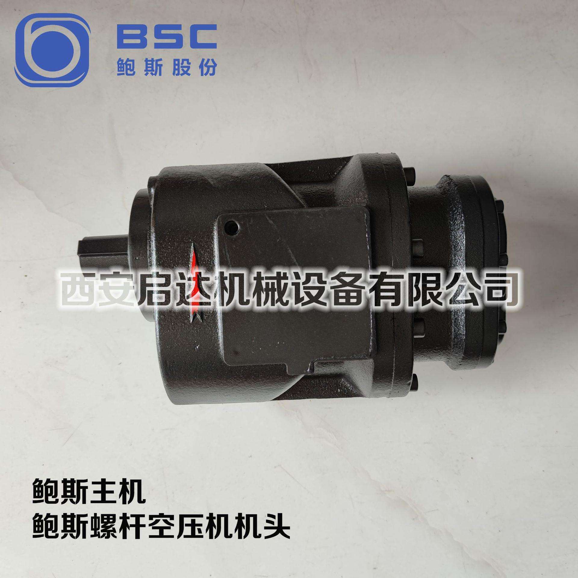 供应螺杆空压机 鲍斯 怡诺主机 YNT70B/80A/70A/133RA/143RB机头