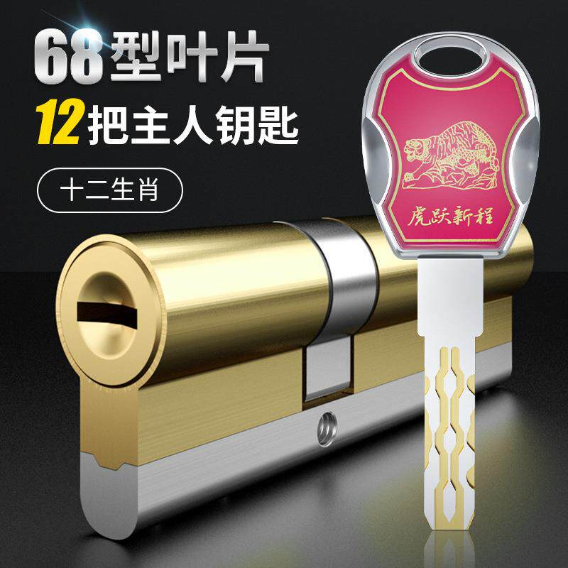 活动金属防盗门锁芯十二生肖入户门锁芯室内大门锁铁门锁芯C级